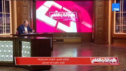 مناورات مصر وتركيا تثير ضجة في إسرائيل..  الصحف العبرية تكشف المخاوف