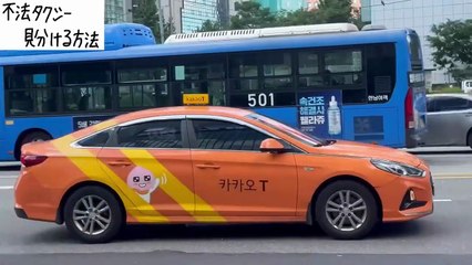 韓国タクシー、日本人と分かった瞬間やばすぎた…
