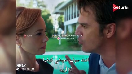 مسلسل الحسد الحلقة 2 اعلان 2 الرسمي كامل مترجم للعربية