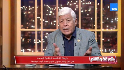 خريطة التحالفات الدفاعية الجديدة.. هل تعيد رسم موازين القوى في الشرق الأوسط؟