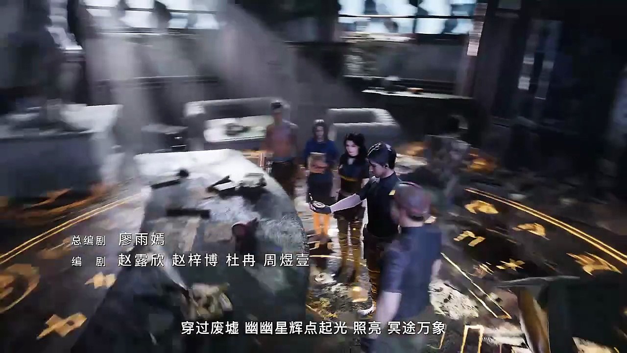 鬼吹灯之南海归墟 - 第17集