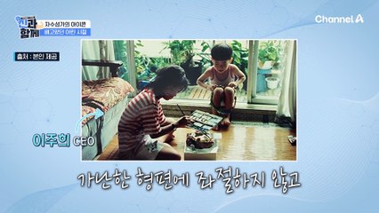 가난을 이겨내고 정상으로! 이제는 억대 매출을 찍는 CEO가 된 그녀의 이야기