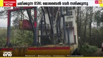 തുരുമ്പെടുത്ത സംവിധാനം; ചലിക്കുന്ന BSNL മൊബൈൽ ടവർ നശിക്കുന്നു