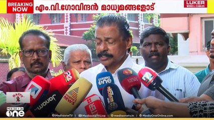 എം.എം.ലോറൻസിനെക്കുറിച്ച് എം. വി​ഗോവിന്ദൻ