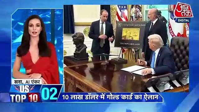 H-1B वीजा के लिए अब ₹88 लाख वसूलेगा अमेरिका, देखें US Top-10