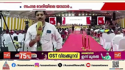 ആളില്ലാ കസേരകളുമായി ആഗോള അയ്യപ്പ സംഗമത്തിലെ വേദികള്‍
