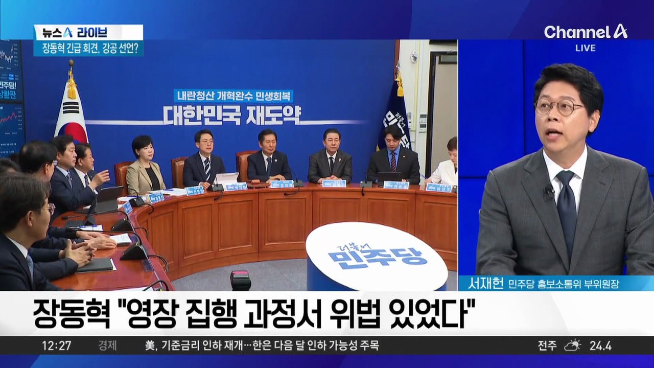 ‘통일교 당원’ 두고 또 격돌…국힘 “입당 시기 공개 못 해”