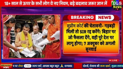 18+ साल से ऊपर के सभी लोग जान लें ये 4 नए नियम; बड़े बदलाव： चुनाव आयोग ने लागू किए- अब EVM पर Color