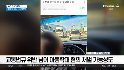 “아기가 에어백이냐”…운전석에 아기 앉힌 채 달린 아빠
