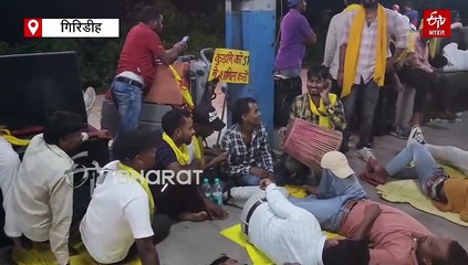 20 घंटे तक पारसनाथ में पटरी को 'छेके' रहे आंदोलनकारी, डीसी से वार्ता के बाद आंदोलन स्थगित