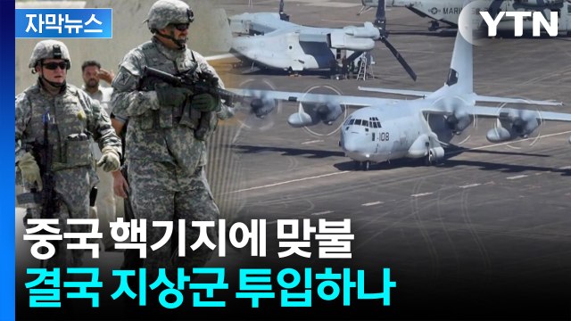 [자막뉴스] 美 역사상 최대 굴욕 말했던 트럼프...재탈환 선언 / YTN
