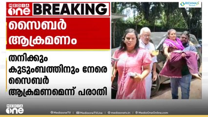 സൈബർ ആക്രമണം; പരാതി നൽകി കോൺഗ്രസ് പ്രവർത്തകൻ ഗോപാലകൃഷ്ണന്റെ ഭാര്യ