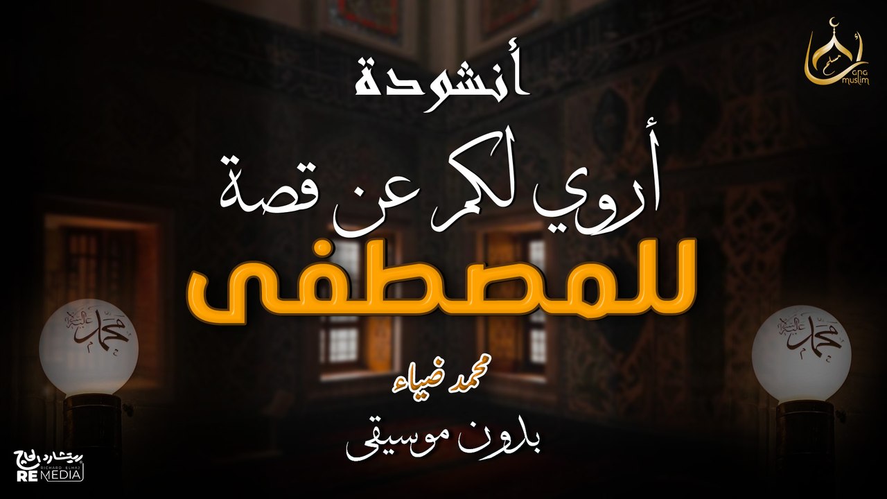 alnafs tshko  -  2025 | Mohamed Diaa | النفس تشكو -  محمد ضياء (بدون موسيقى)