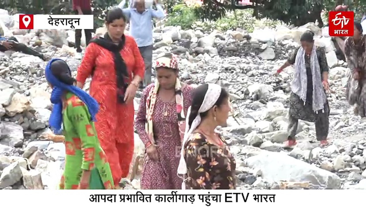 कार्लीगाड़ के 100 परिवार कर रहे विस्थापन की मां...