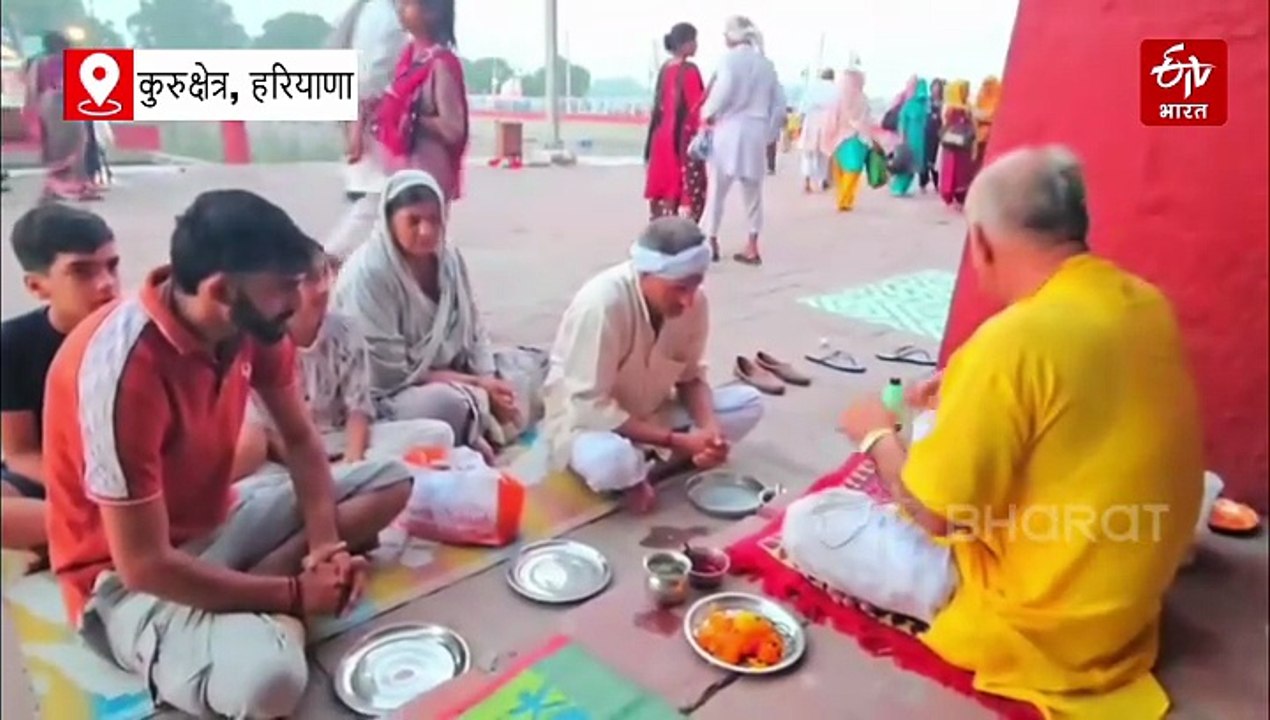 सर्व पितृ अमावस्या, कुरुक्षेत्र के ब्रह्मसरोवर पर दूर-दूर से पहुंच रहे श्रद्धालु, पितरों की आत्मा की शांति के लिए कर रहे तर्पण और पिंडदान