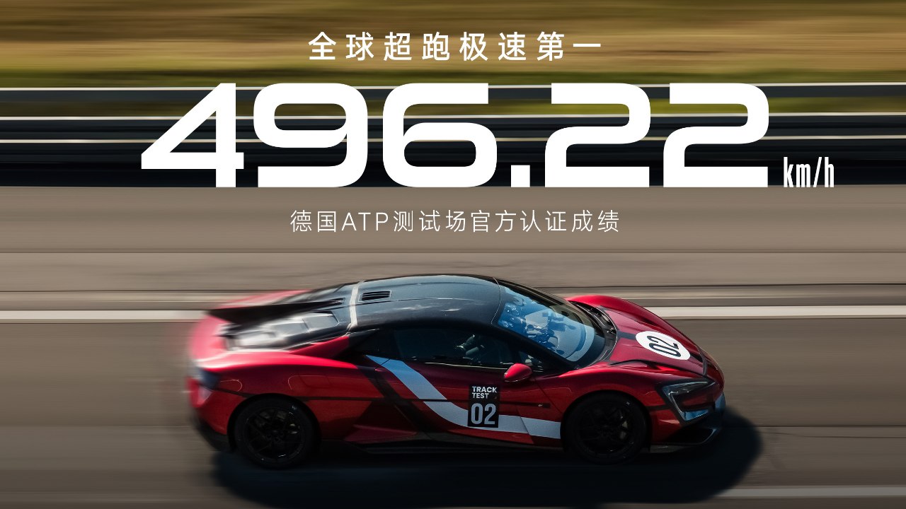 BYD U9 Xtreme 02 erreicht 496,22 km/h – neuer Maßstab für E-Supersportwagen