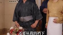 【短剧合集】 八岁小厨圣为母争光