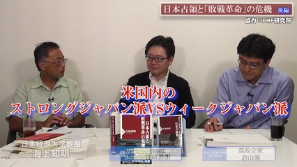 特別番組「日本占領と「敗戦革命」の危機」江崎道朗　海上知明　倉山満【チャンネルくらら・8月17日配信】