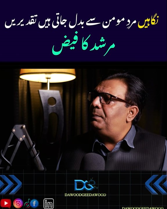 Nigah e Mard e Momin Se Badal Jati Hain Taqdeerain | Sahibzada Kashif Mahmood | Murshid Ka Faiz