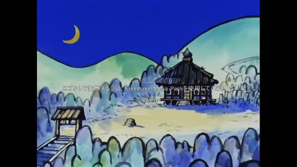 まんが日本昔ばなし 0036【しょじょ寺の狸ばやし】