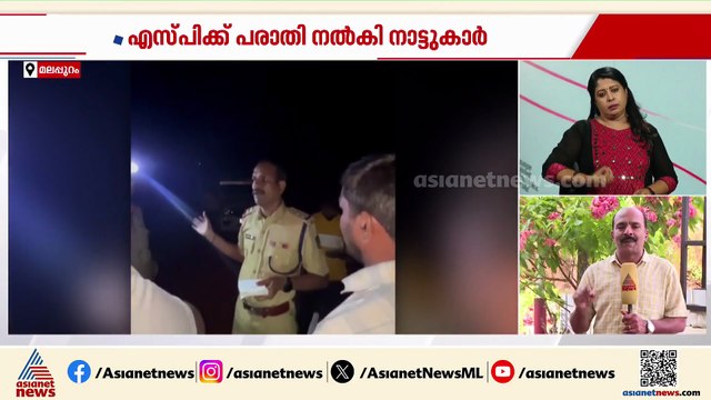 'ഇന്ന് രാത്രി ഉറങ്ങേണ്ട'; അർദ്ധരാത്രി നിർമ്മാണ പ്രവർത്തനം തടഞ്ഞ നാട്ടുകാരെ പരിഹസിച്ച് പൊലീസ്