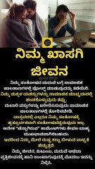 ನಿಮ್ಮ ಖಾಸಗಿ ಜೀವನ