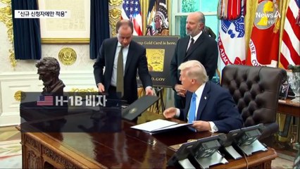 美 관광비자도 다음 주부터 수수료 2배