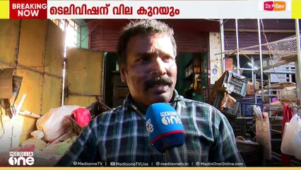 GST കുറഞ്ഞാൽ നല്ലത്, കച്ചവടം വളരെ കുറവാണെന്ന് കച്ചവടക്കാരൻ; വിവിധ പാക്കറ്റ് ഭക്ഷണങ്ങൾക്ക് വില കുറയും