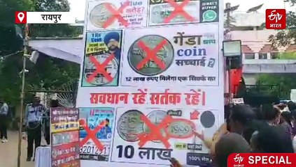 रायपुर में दक्षिण कौशल मुद्रा उत्सव का आयोजन, कई राज्यों के यूनिक कलेक्शन को देखने पहुंचे लोग