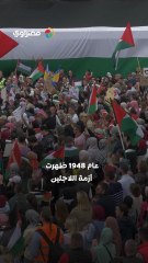 الأمم المتحدة بعد 80 عاماً.. وعود بلا تنفيذ والقضية الفلسطينية شاهد حي?