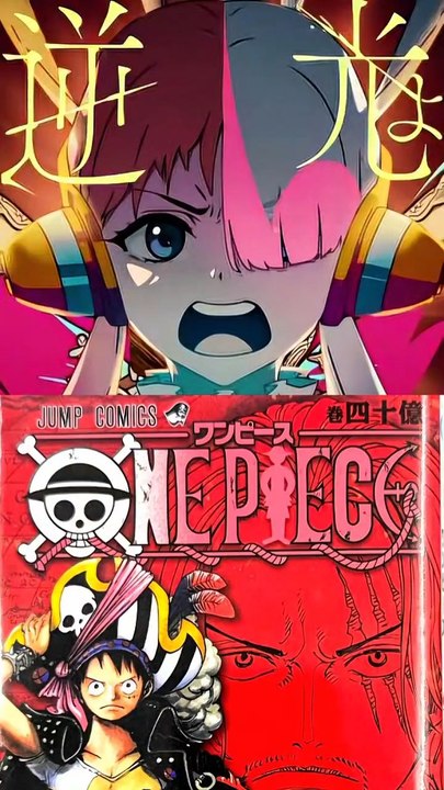 "Backlight" ( 逆光, lit. Gyakkō) is a song by Uta and an insert song in the movie One Piece Film: Red. It was first released on July 6, 2022. The song is a collaboration between the singer Ado and the artist Vaundy.