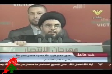 20060922 السيد حسن نصر الله # مهرجان الإنتصار الإلهي 2006