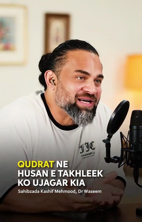Husn e Ikhtelaf e Rai: The Creator's Intent in Differences | Sahibzada Kashif Mahmood