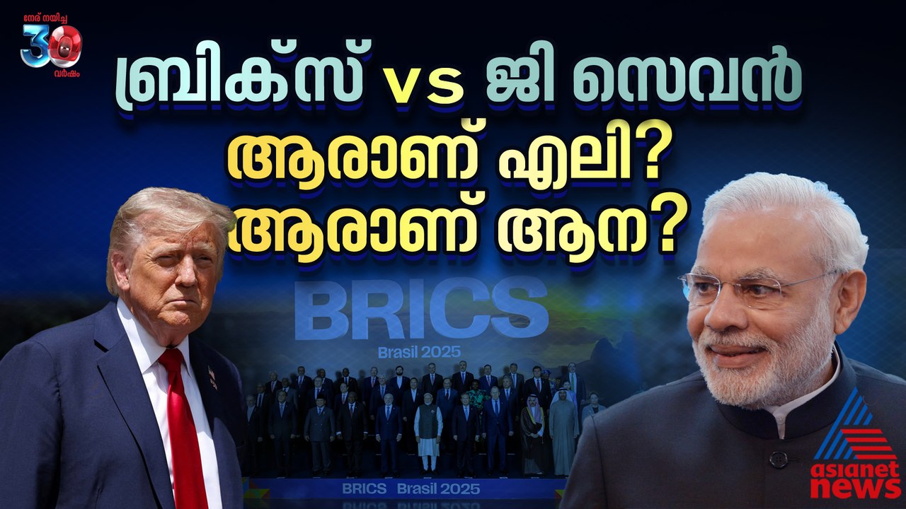 brics vs G7