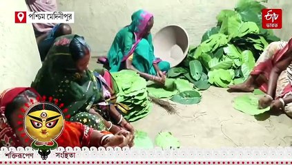 হাতির ভয়ে পুজোর আয়োজন আদিবাসী মহিলাদের, জঙ্গলমহলের দৃষ্টান্ত পলাশ গাঁ