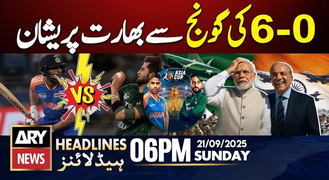 Pak Vs India | Asia Cup 2025 Super 4 | ARY News 6 PM Headlines | 21st Sep 2025