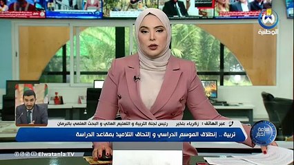 نشرة الظهيرة ليوم 21/09/2025