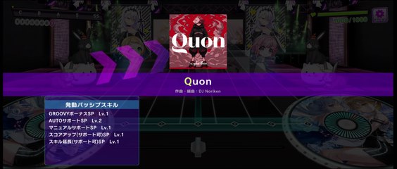 【D4DJ】 Quon EXPERT 60fps
