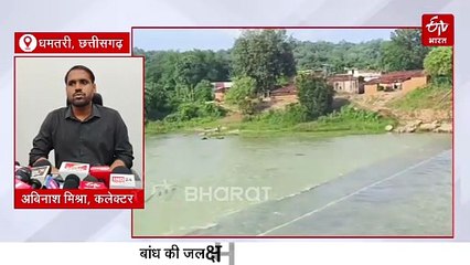 छत्तीसगढ़ का अद्भुत बांध माडमसिल्ली, धमतरी में एशिया का पहला ऑटोमेटिक डैम, जानिए इसकी खासियत