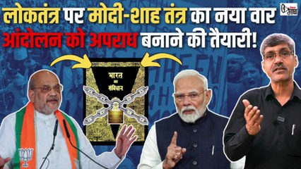 सावधान: आंदोलन के ज़रिये आज़ाद हुए भारत में अब लिखी जाएगी आंदोलन की नई परिभाषा