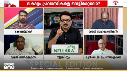 'വോട്ട് വെട്ടുന്നത് നൂലിൽ കെട്ടിയിറക്കുന്നവരല്ല, വേറെവിടെയോ ഇരുന്ന് വെട്ടുകയാണ്'