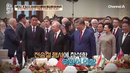 북한과 러시아 경호원! '에어컨 온도' 때문에 실랑이를 벌였다?