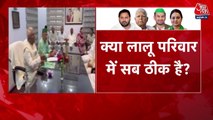 लालू परिवार में कलह! क्या कुर्सी को लेकर छिड़ा विवाद?
