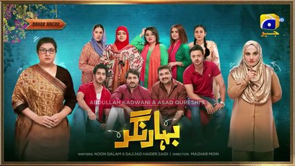 Bahar Nagar Episode 31 - [Eng Sub] - Hina Dilpazeer Khan - Javeria Saud - 21st September 2025