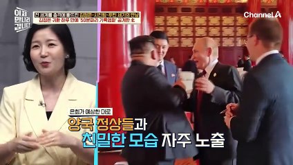 북/중/러 세 정상의 만남! 평화로운 한반도를 만들기 위한 우리나라의 대응책은?