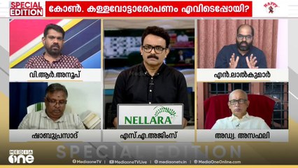 'ചോദ്യങ്ങൾ ചോദിക്കുമ്പോൾ BJP അധ്യക്ഷന്റെ ലെവലിലേക്ക് താഴുന്ന നിലയിലാണ് കമ്മീഷന്റെ പ്രതികരണം'
