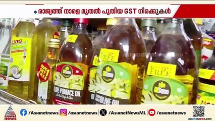 സാധാരണക്കാർക്ക് ആശ്വാസം, ജിഎസ്ടി ആനുകൂല്യം തിങ്കളാഴ്ച മുതല്‍ ജനങ്ങളിലേക്ക്