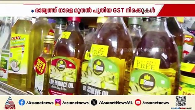 സാധാരണക്കാർക്ക് ആശ്വാസം, ജിഎസ്ടി ആനുകൂല്യം തിങ്കളാഴ്ച മുതല്‍ ജനങ്ങളിലേക്ക്