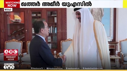 യുഎൻ പൊതുസഭയിൽ പങ്കെടുക്കാനായി ഖത്തർ അമീർ യുഎസിലെത്തി