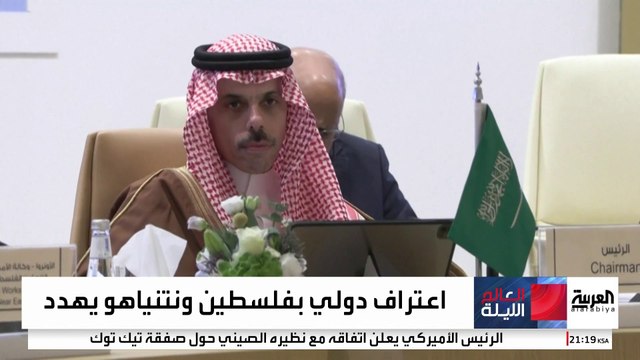 اعتراف بريطانيا بالدولة الفلسطينية يثير غضب إسرائيل.. هل يغير وعد ستارمر واقع الفلسطينيين؟
